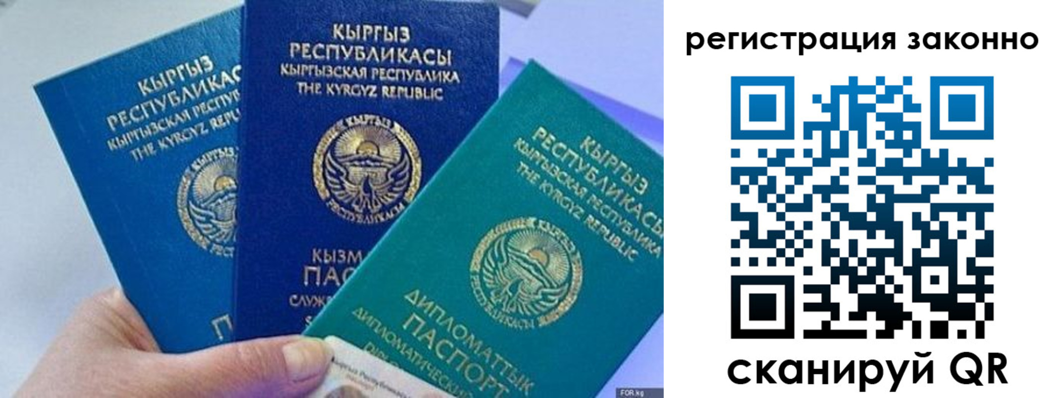 временная регистрация гарантия в Калининграде